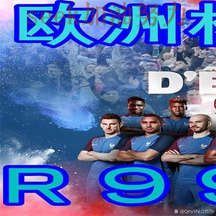 世界杯全球总决赛期间热门世界杯买球网站盘点与直播入口分析