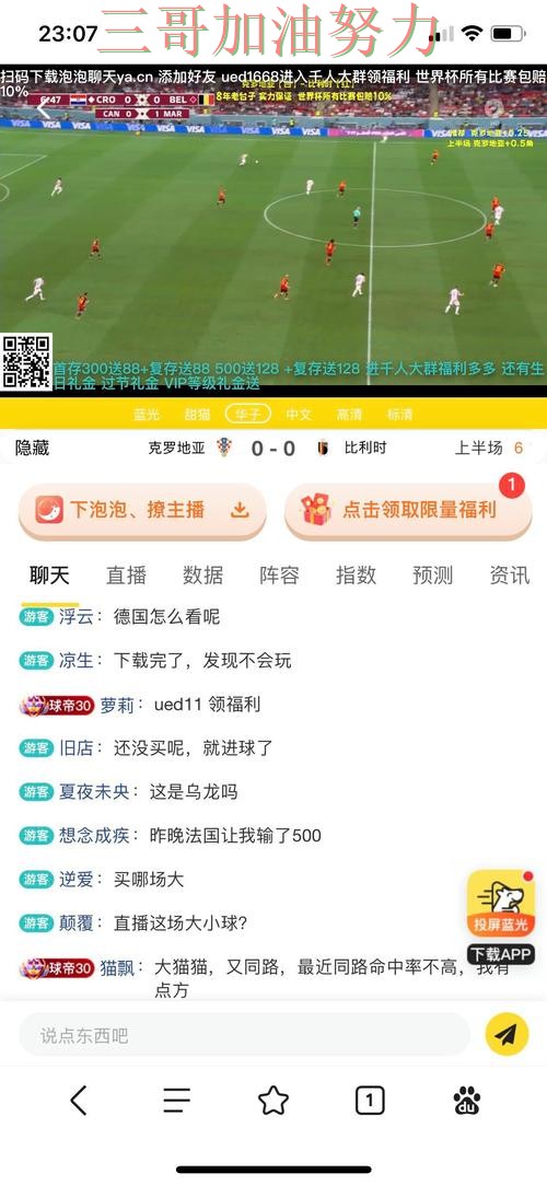 世界杯投注网站大全平台排行直播怎么看？汇总给你答案（世界杯直播）